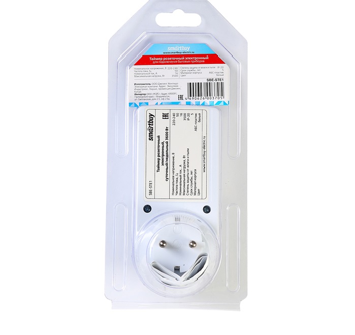 Таймер розеточный электронный Smartbuy, 3500 Вт, недельный+суточный