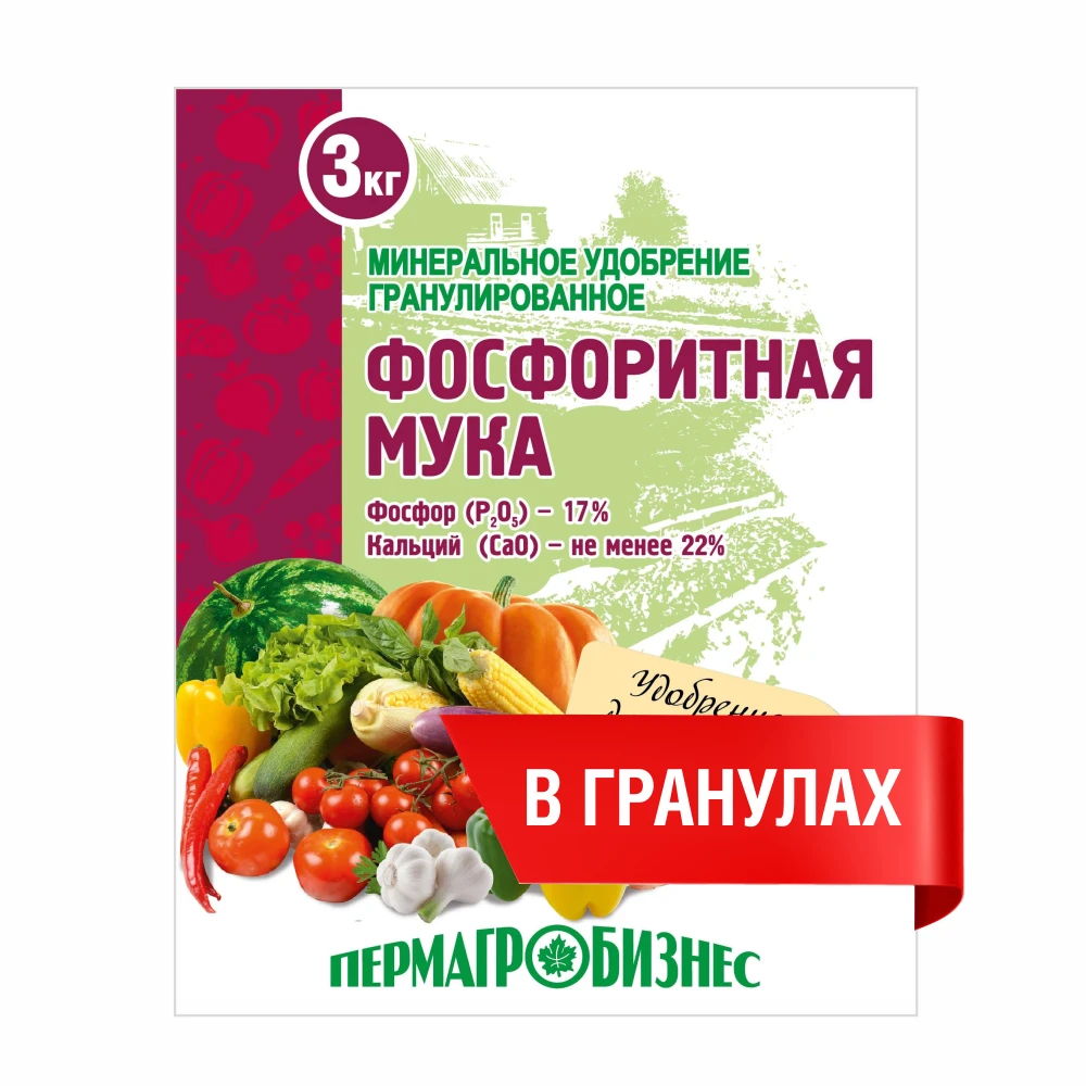 Фосфоритная мука гранулированная (ПАБ) (3 кг)