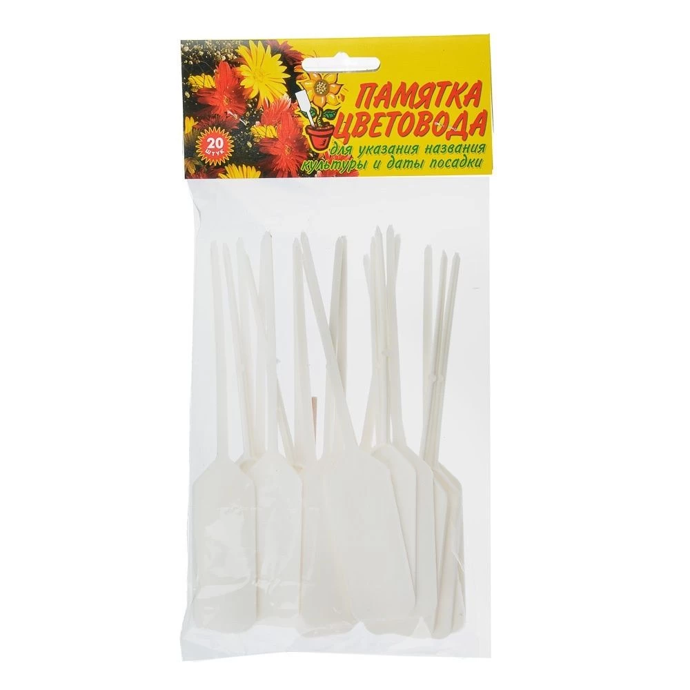 Указатель Памятка цветовода 20шт+карандаш (К)