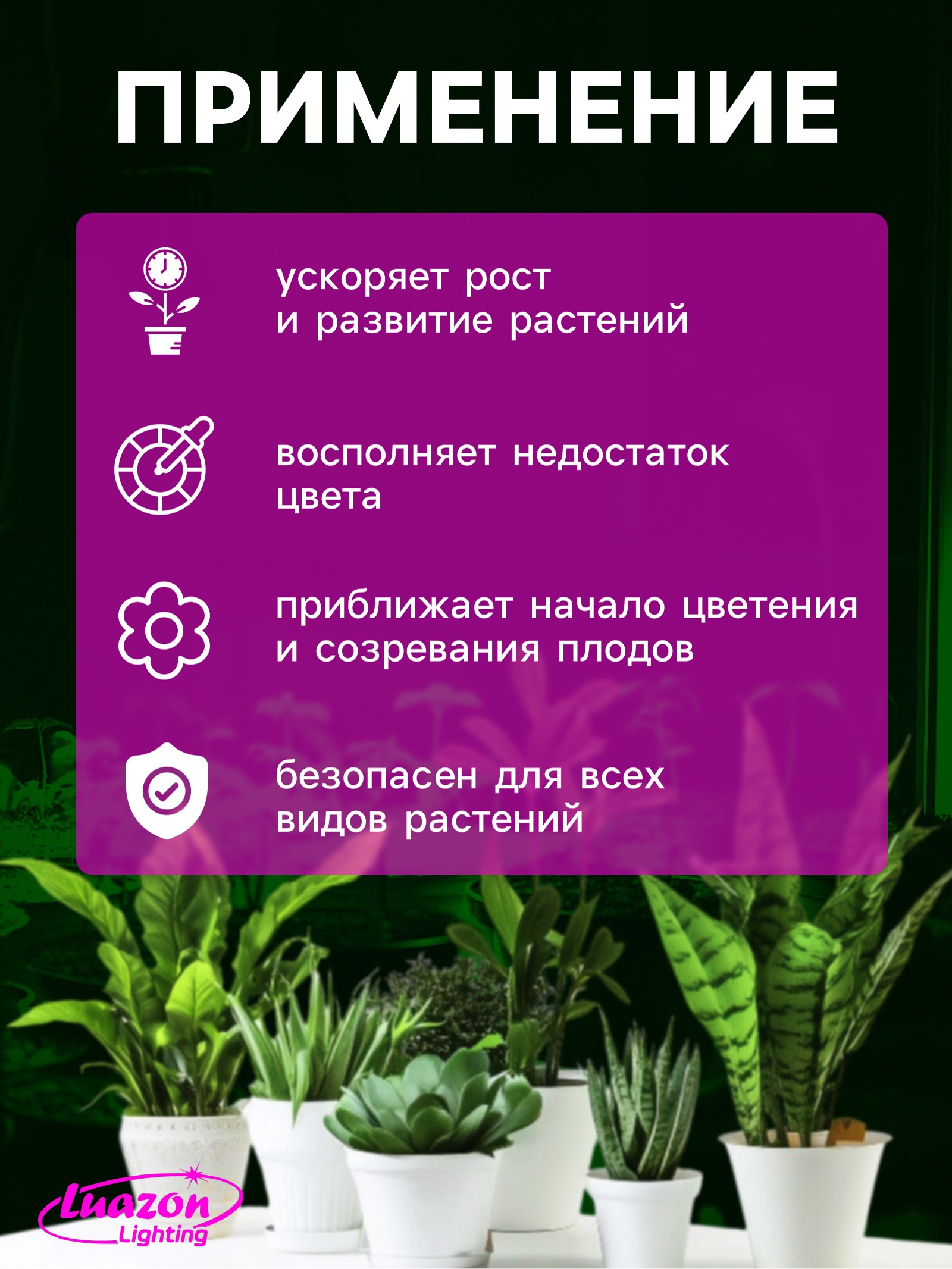 Фитосветильник для растений Luazon, светодиодный, 36 Вт, 1200 мм, IP40, 220 В, биколорный