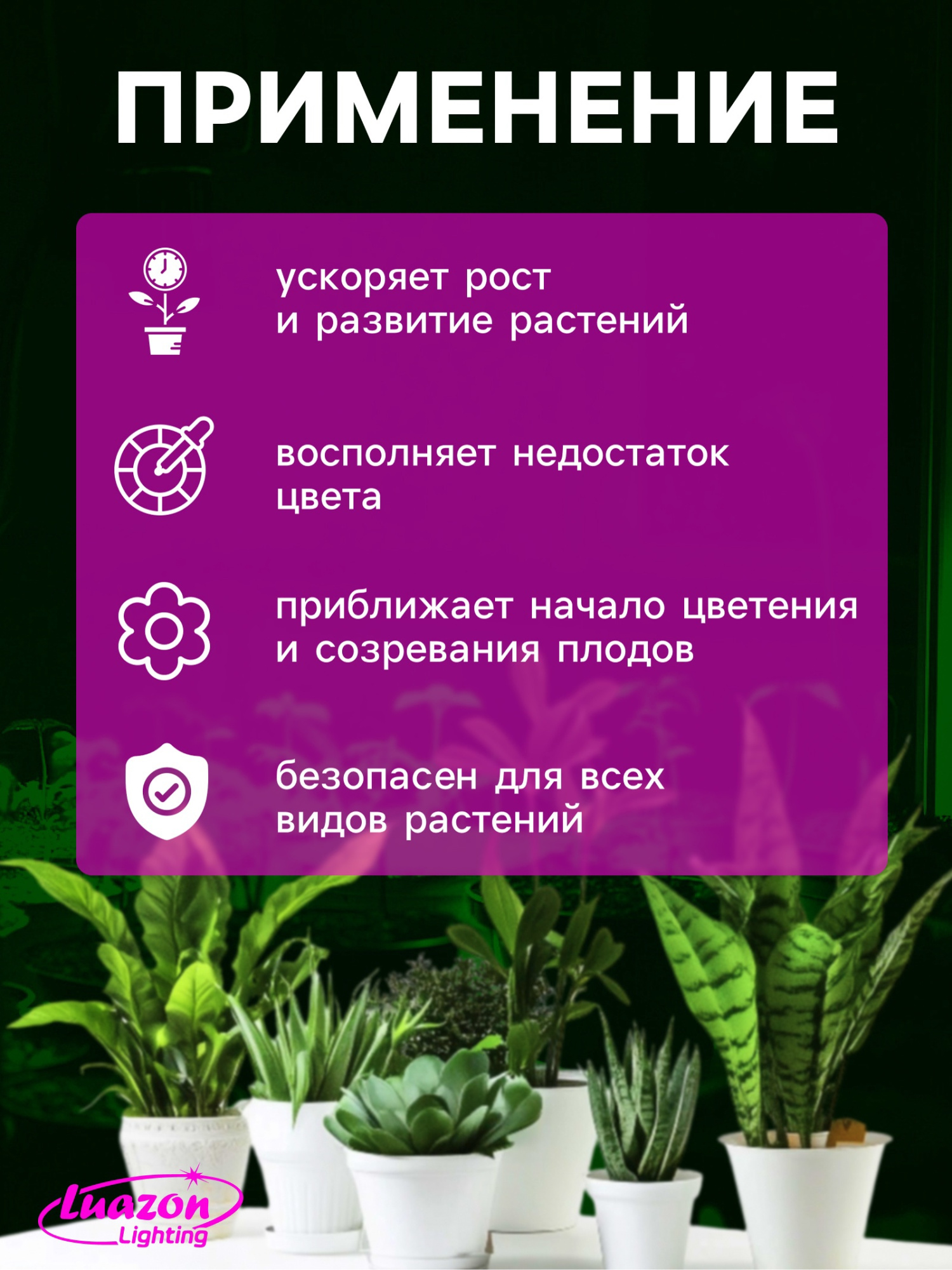 Фитосветильник для растений Luazon, светодиодный, 36 Вт, 1200 мм, IP40, 220 В, матовый, биколорный